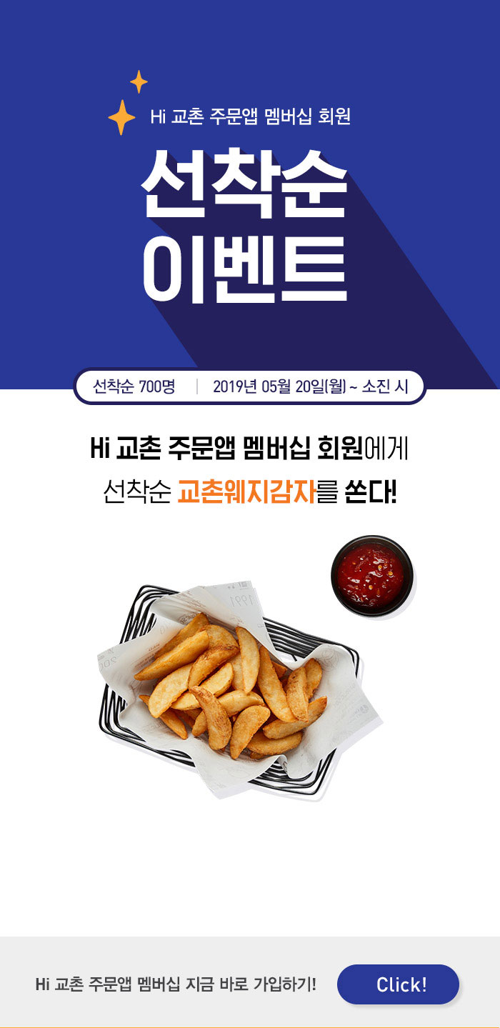 선착순 이벤트 이미지